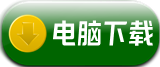 用电脑下载赏帮赚官方app正版软件